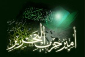amirga